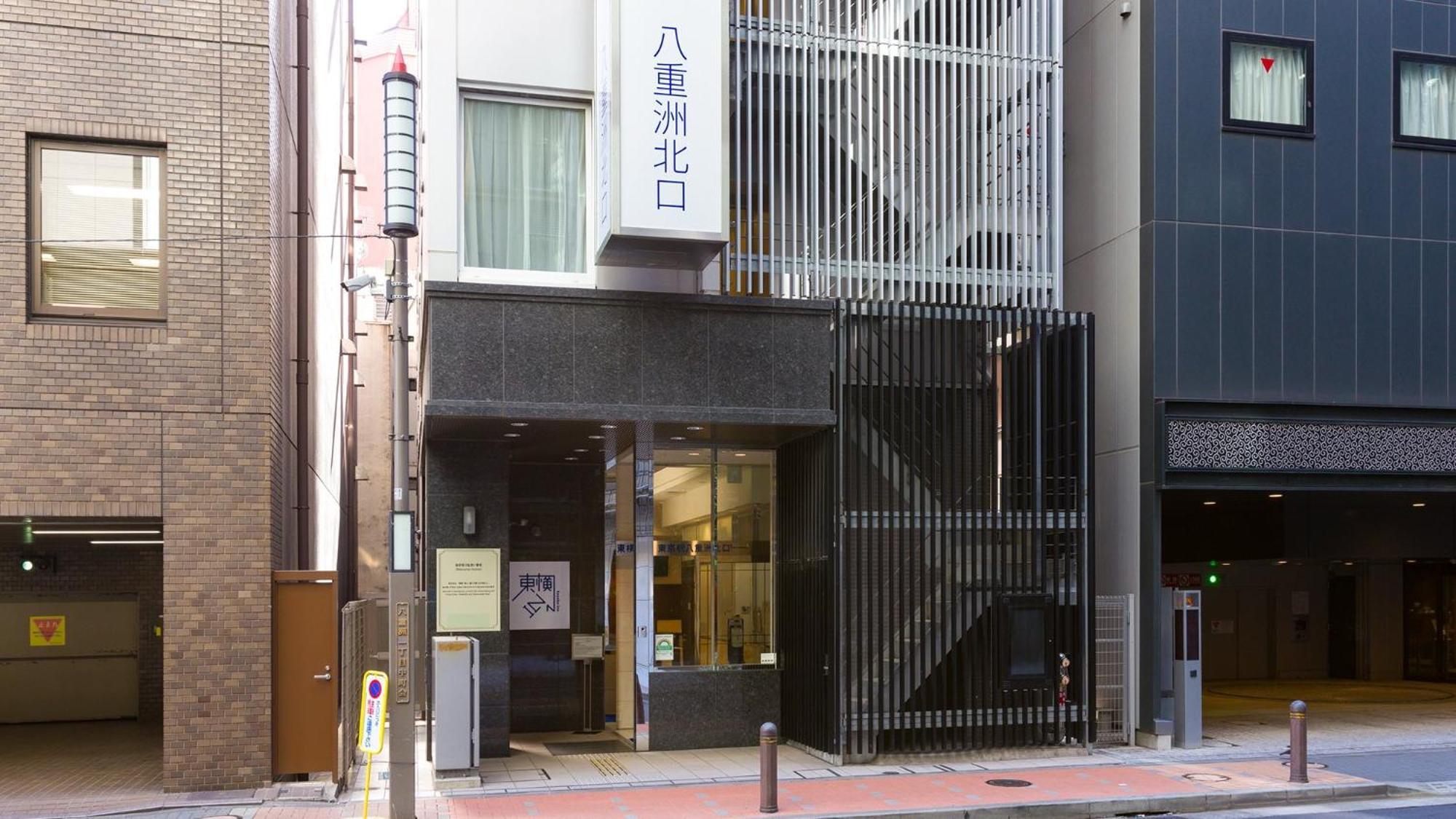Toyoko Inn Tokyo Eki Yaesu Kita Guchi Zewnętrze zdjęcie